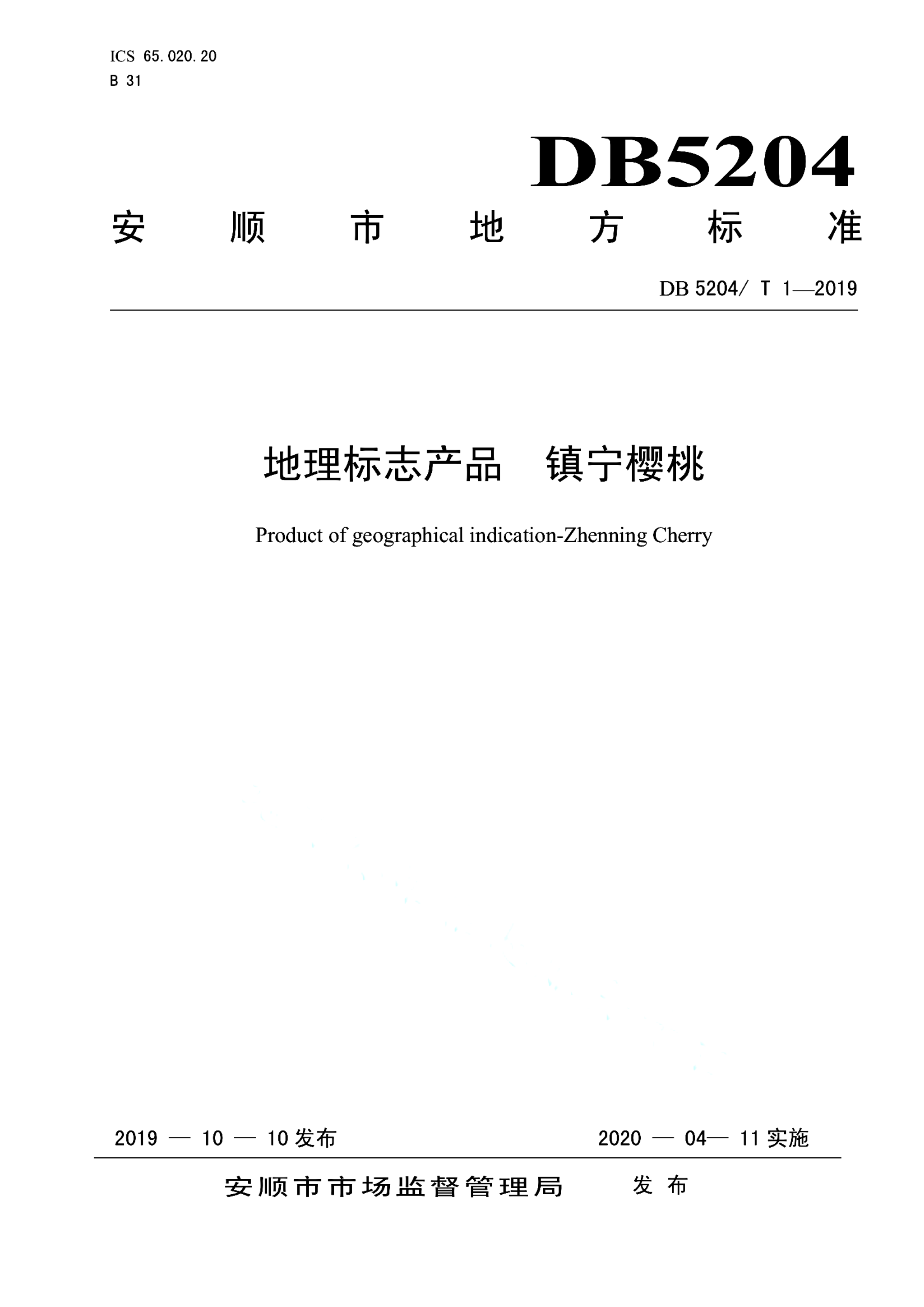 资源详情图